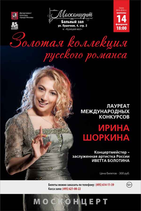Shorkina2.jpg