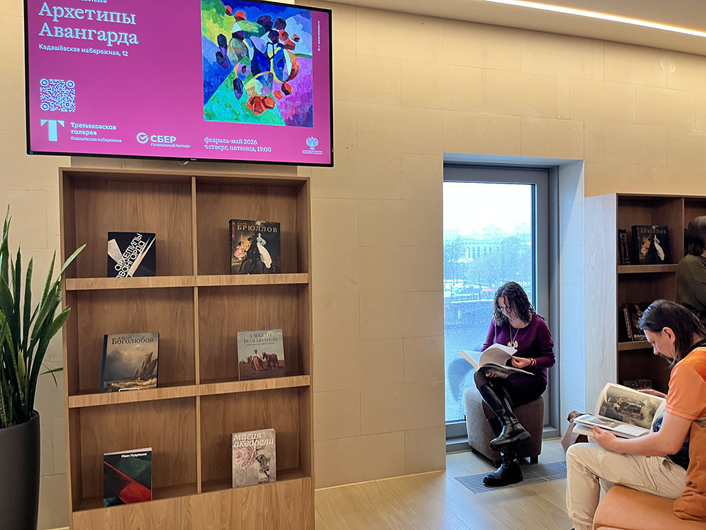 Открытие Книжной гостиной на Кадашёвской набережной