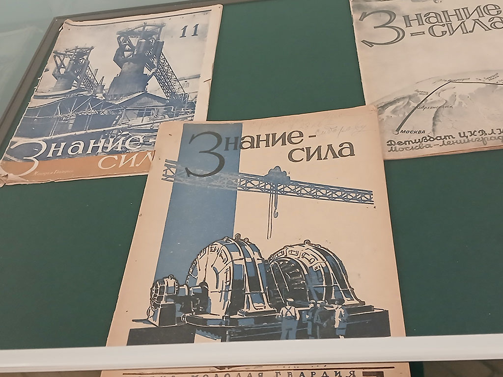  Номера журнала