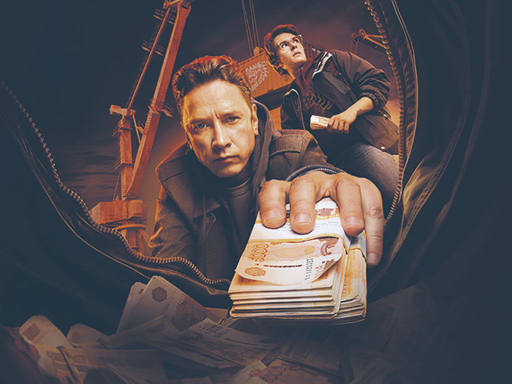 В главной роли Александр Яценко