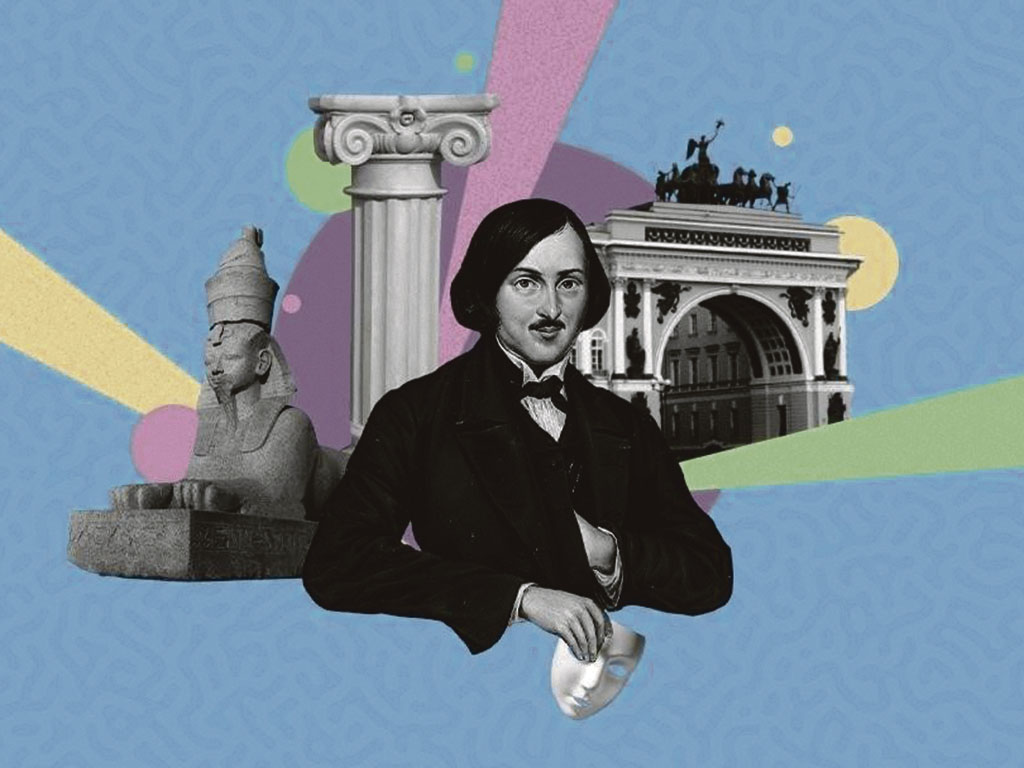 Гоголь и современность