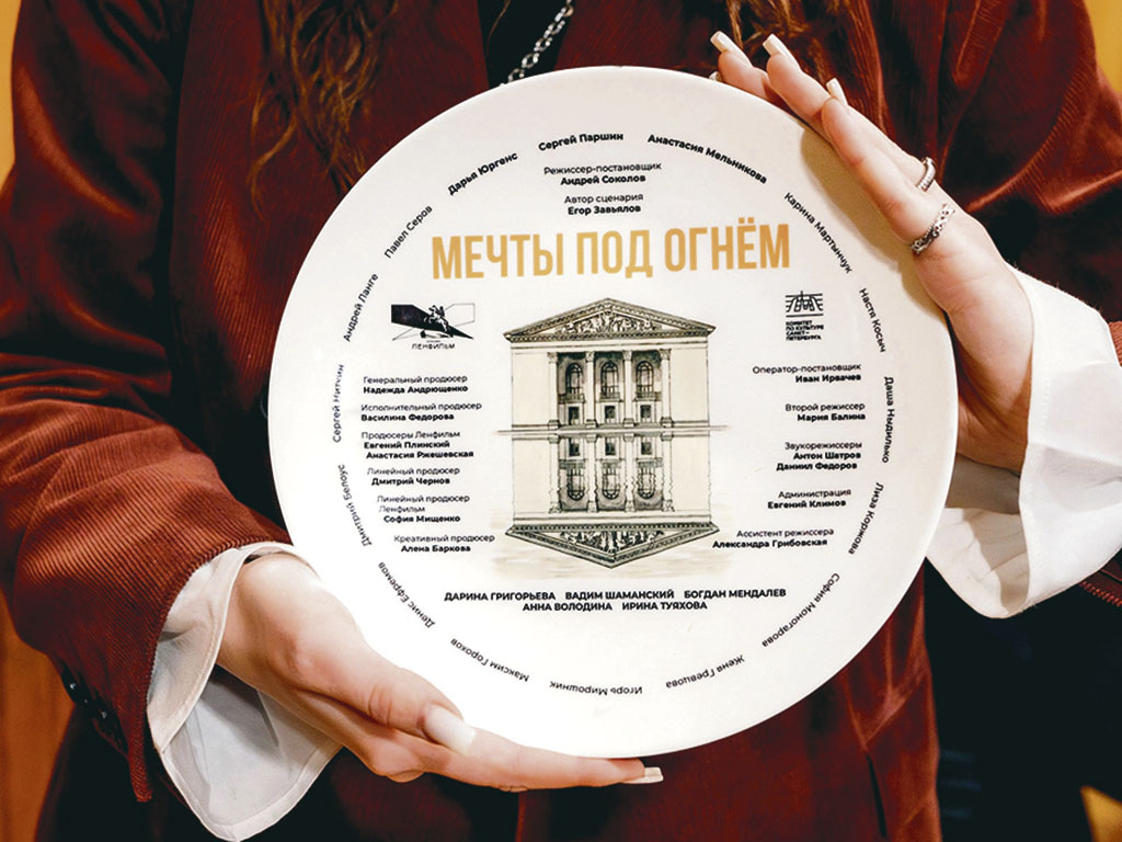 Мечты под огнём