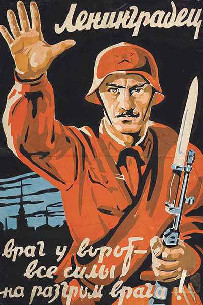 Плакат из РНБ