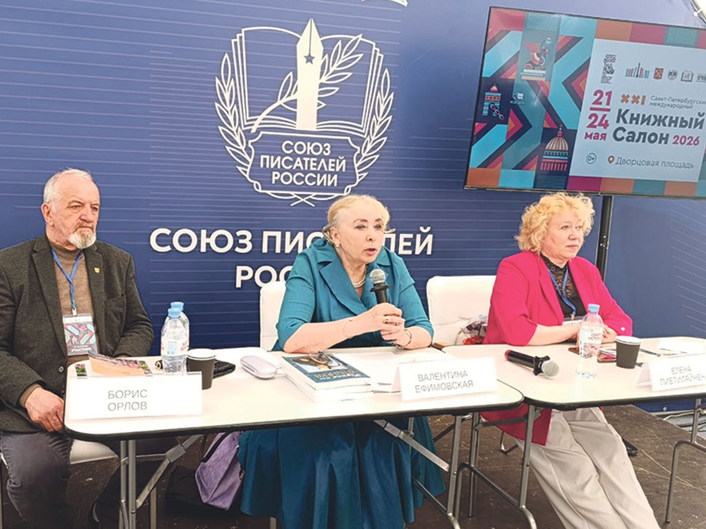 Борис Орлов, Валентина Ефимовская, Елена Пиетиляйнен на стенде СПР