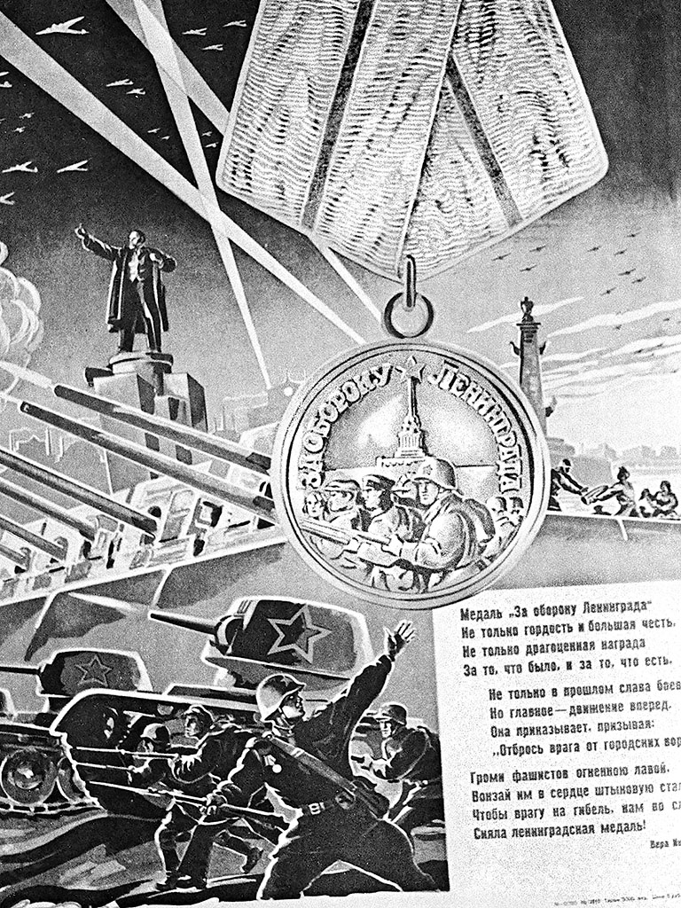 Плакат блокадных «Окон ТАСС» Василия Селиванова с медалью «За оборону Ленинграда»