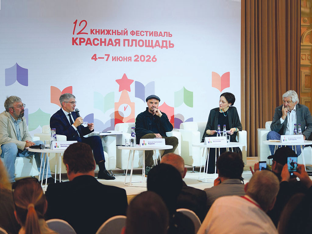 Поэт, переводчик, главный редактор Объединенного гуманитарного издательства и Программы поддержки национальных литератур народов России Максим Амелин, руководитель Департамента культуры города Москвы Алексей Фурсин, художественный руководитель Московского государственного музея С. А. Есенина Владислав Маленко, программный директор «Главной сцены» фестиваля Полина Васильева и директор Департамента государственной поддержки периодической печати и книжной индустрии министерства цифрового развития РФ Владимир Григорьев (слева направо) во время пресс-конференции книжного фестиваля «Красная площадь» в Демонстрационном зале ГУМ.