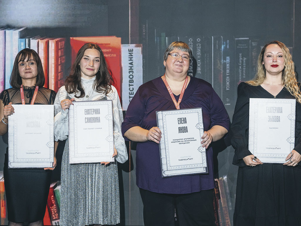 Победители «Издательской программы «Таврида.АРТ»