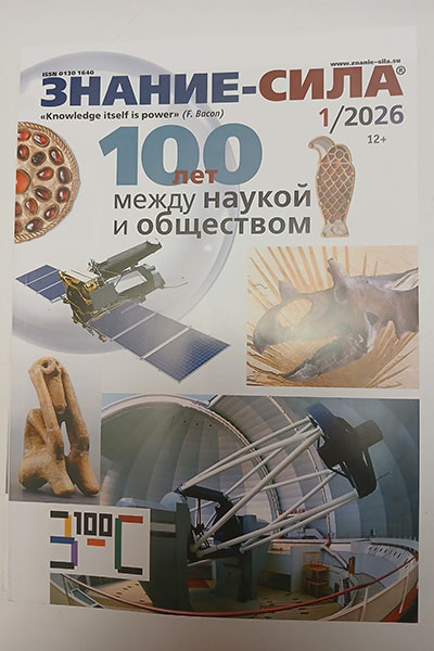 Юбилейный выпуск