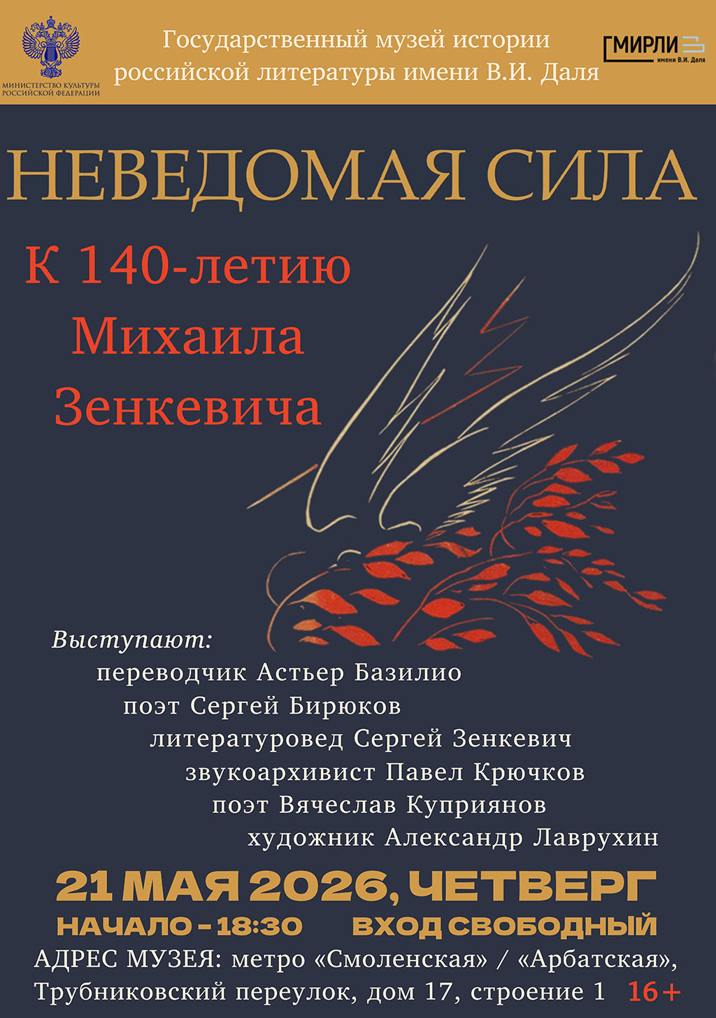 Зенкевич