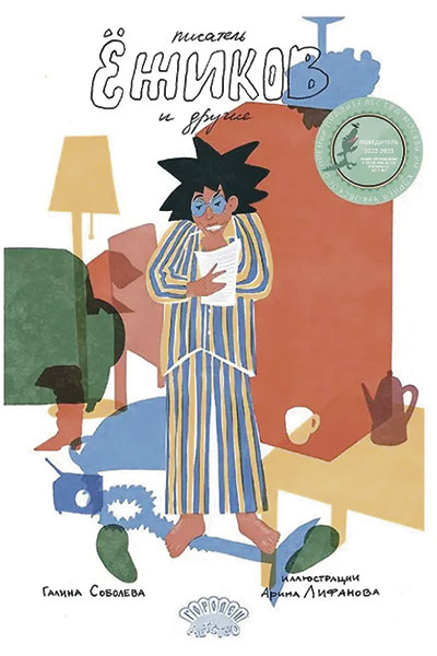 РГДБ рекомендует