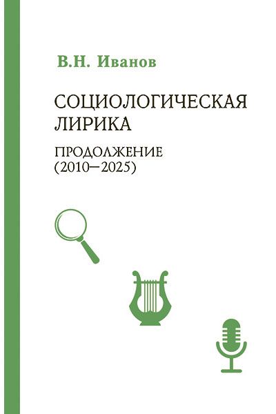 Вилен Иванов