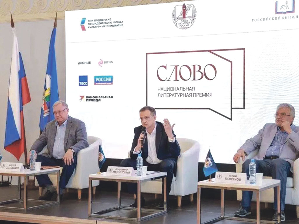 Сергей Степашин, Владимир Мединский и Юрий Поляков на пресс-конференции