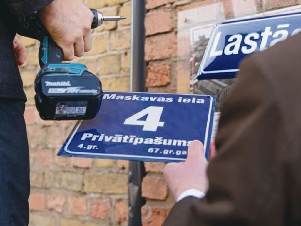 Самая длинная улица латвийской столицы из Московской превратилась в Латгалес. Одну из новых табличек прикручивал лично мэр Риги Вилнис Кирсис