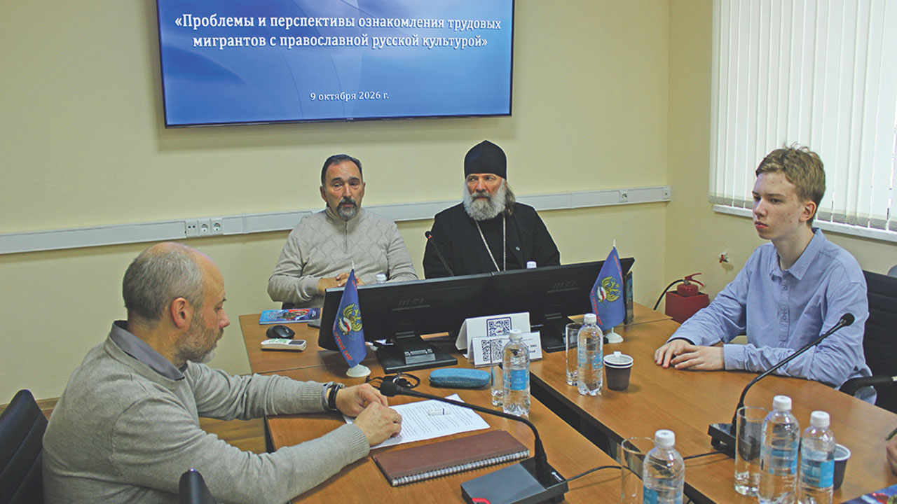 В президиуме круглого стола руководитель отдела по связям с РПЦ и православным сообществом за рубежом Института стран СНГ Кирилл Фролов и епископ Душанбинский и Таджикистанский Питирим
