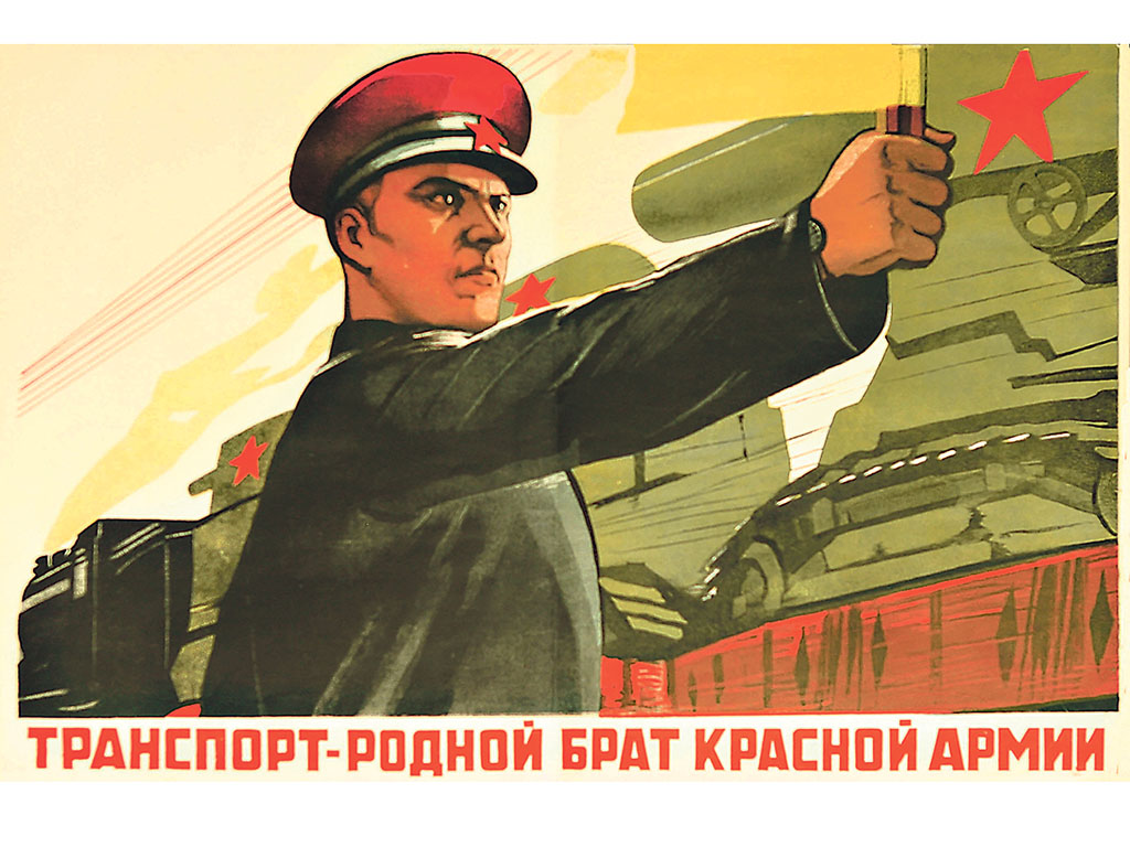 Плакат И.И. Громицкого, 1941 год