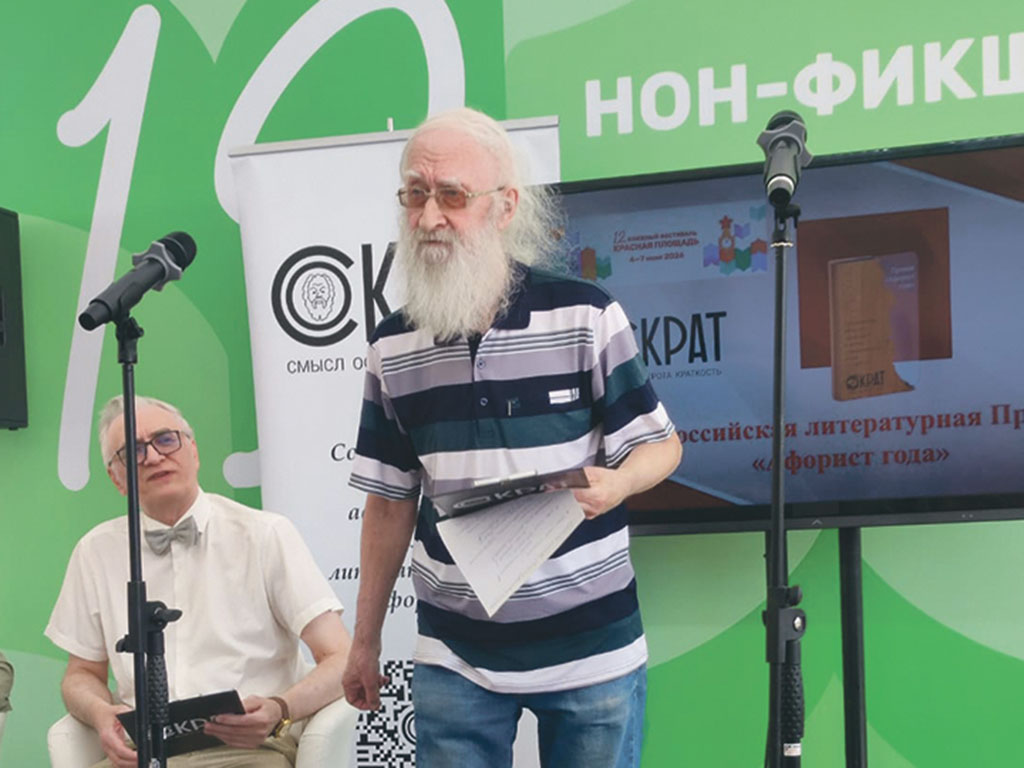 Первый лауреат «Афориста года» Виктор Сумбатов