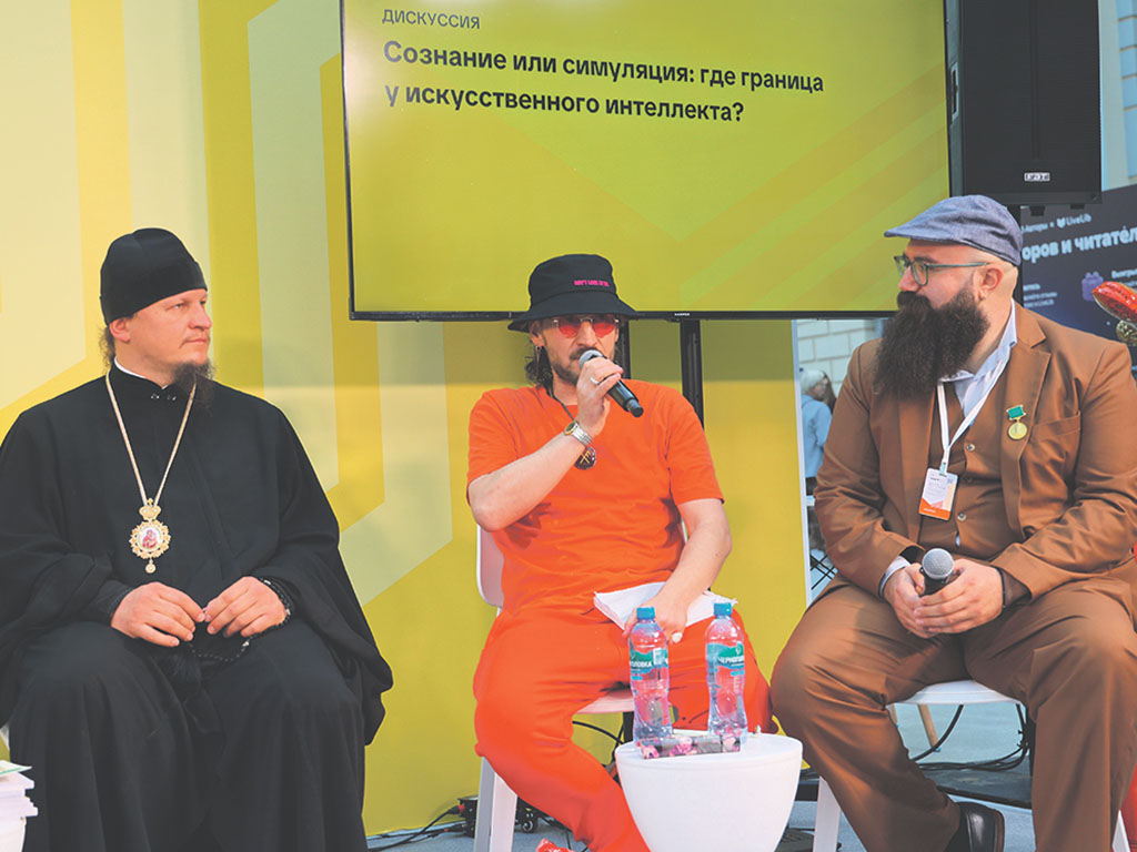 Епископ Козельский и Людиновский Макарий, Александр Варской и Всеволод Волоколамский на дискуссии, посвящённой ИИ