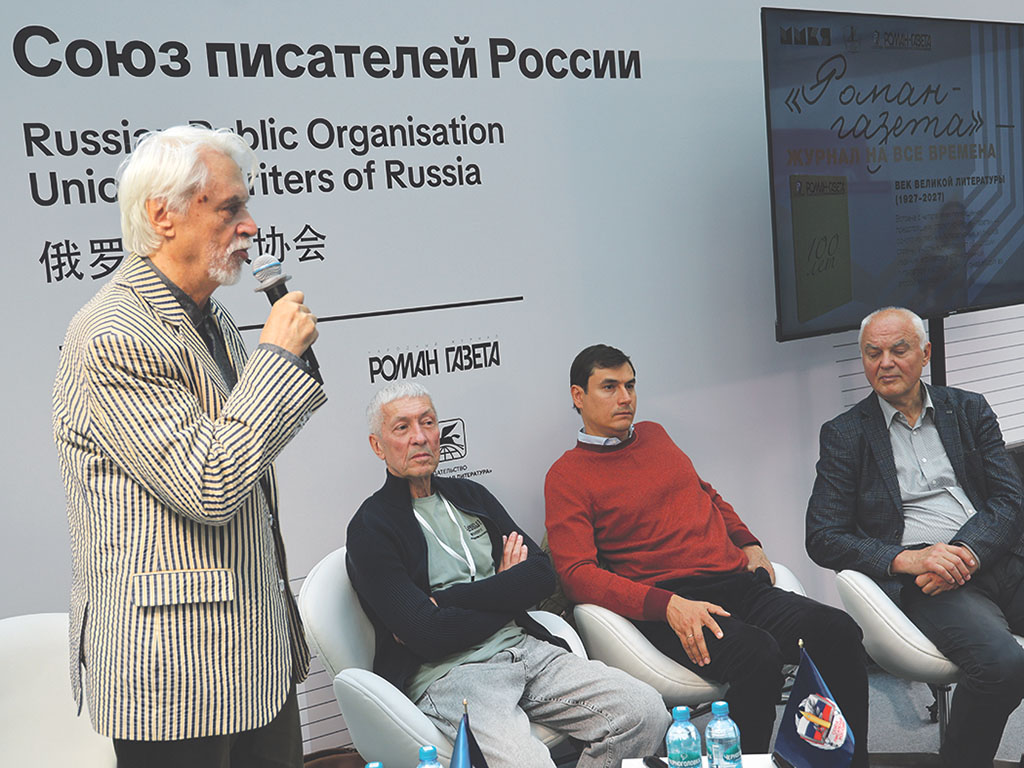 На встрече с «Роман-газетой»: Борис Евсеев, Юрий Козлов, Сергей Шаргунов, Владимир Ерёменко (слева направо)