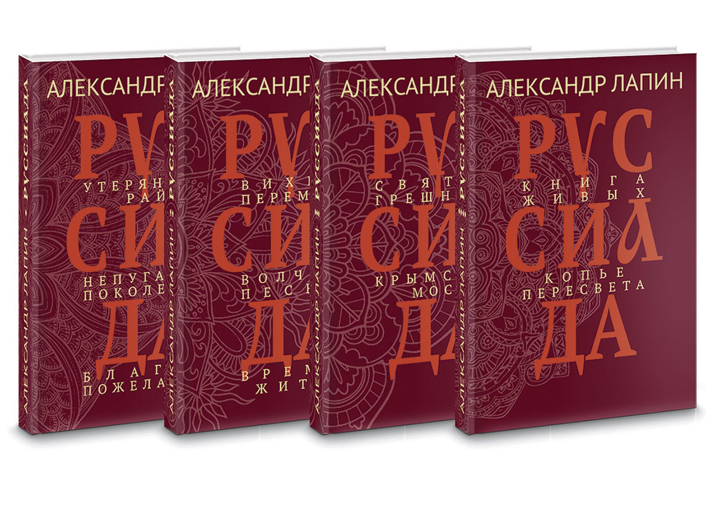 Александр Лапин