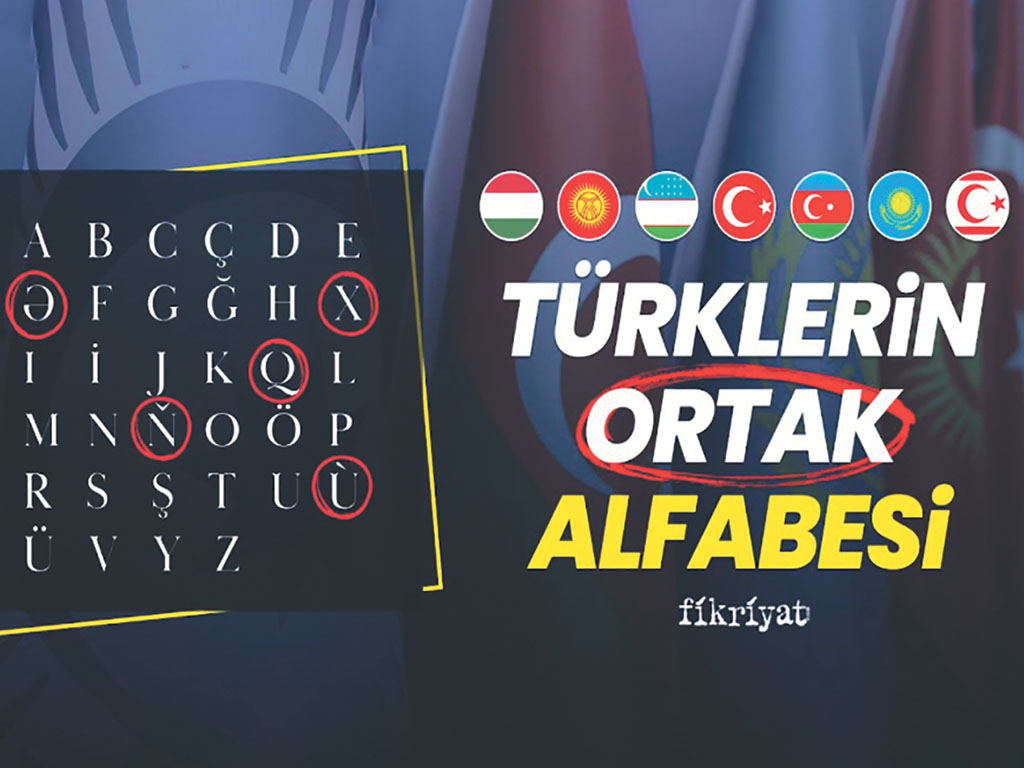 Некоторые страны по сути уже используют тюркский алфавит для своих национальных языков