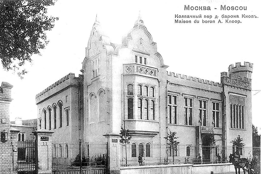 Особняк барона в Колпачном переулке