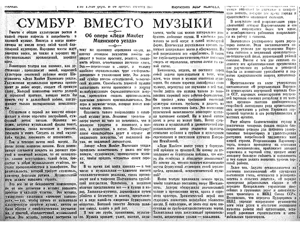 Печально известная редакционная статья в газете «Правда» от 28 января 1936 года
