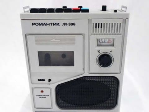 Романтик-306
