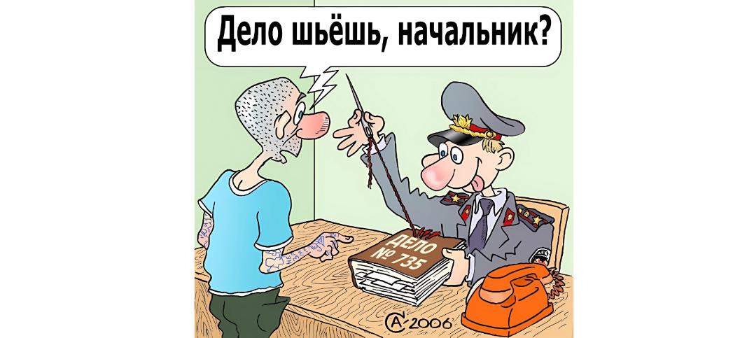 Андрей Саенко / CARICATURA.RU