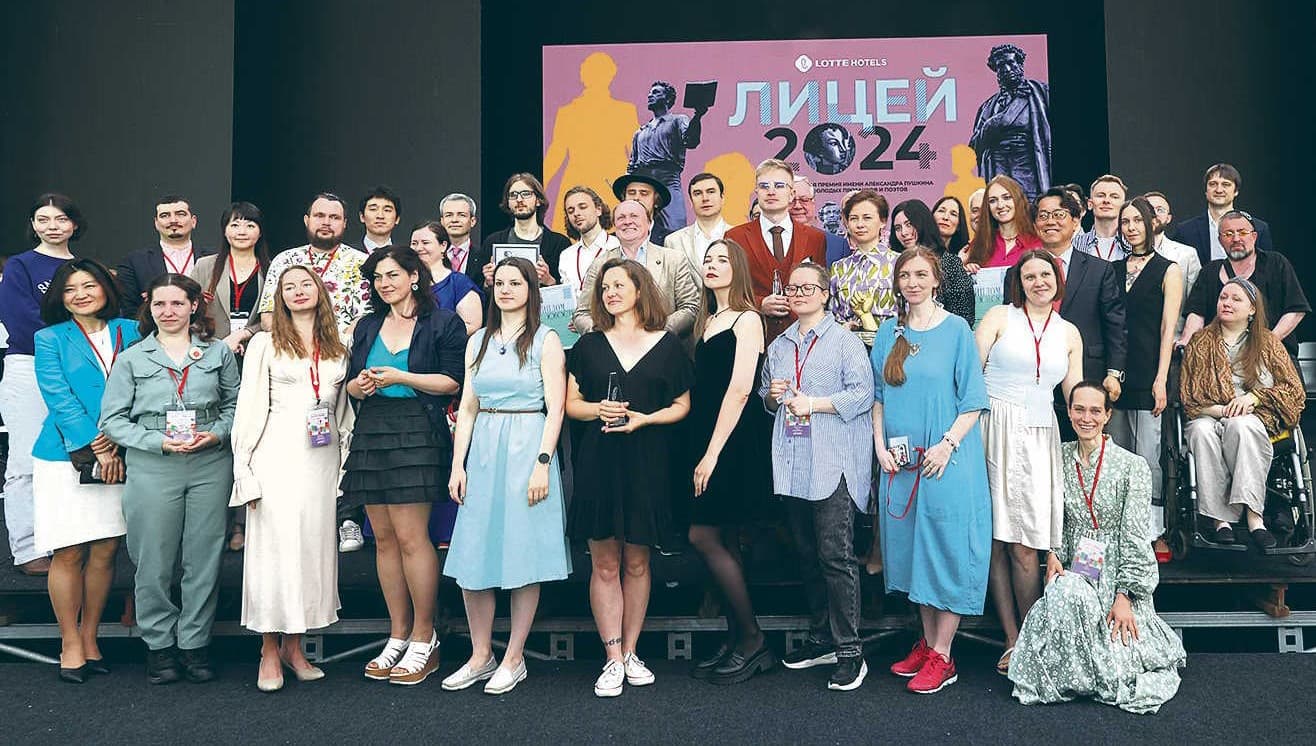 Участники торжественной церемонии вручения премии «Лицей»