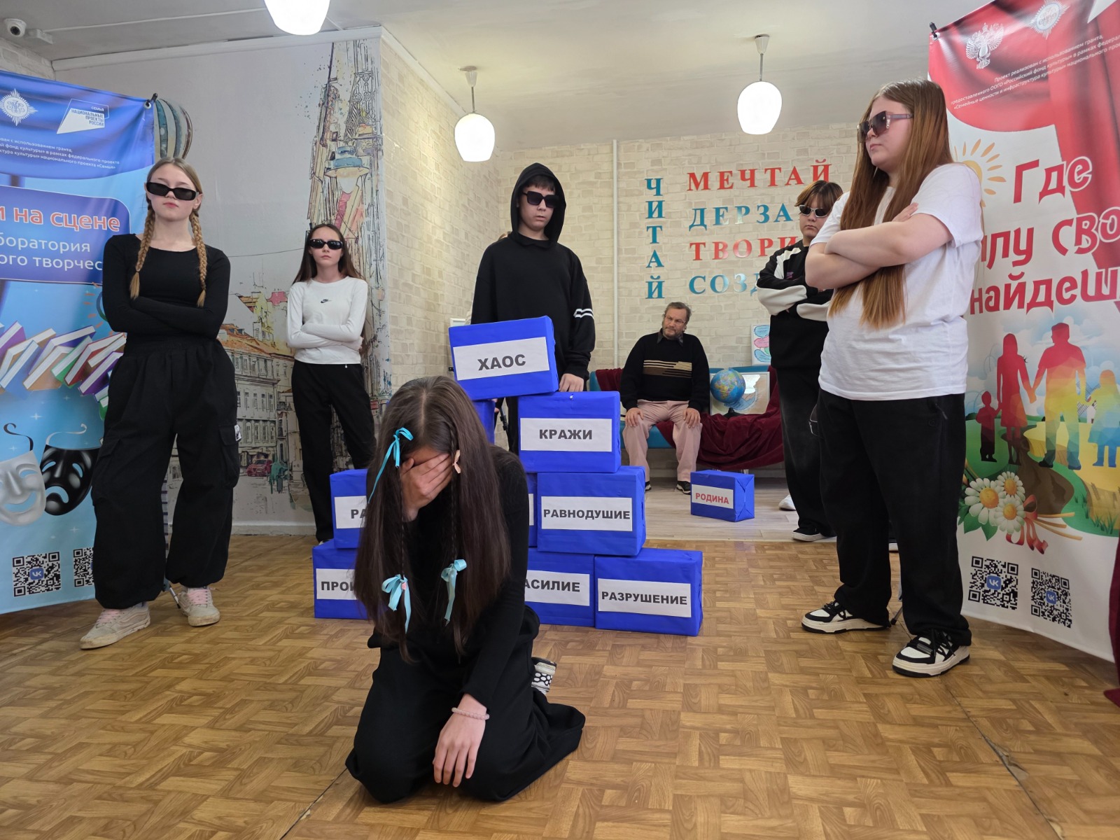 Сцена из спектакля