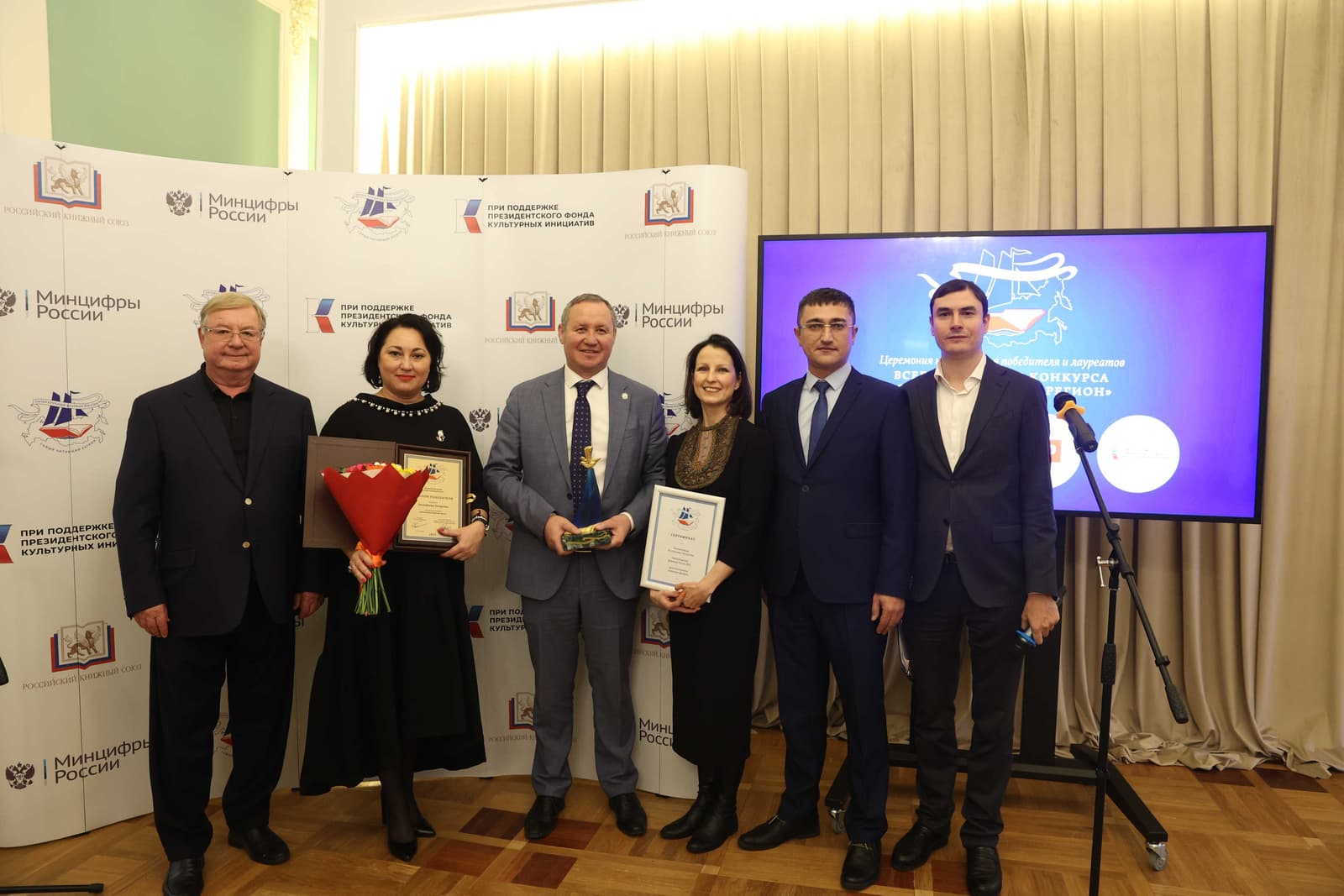 представители Республики Татарстан с наградами (в центре), С.В. Степашин (слева), С.А. Шаргунов (справа)