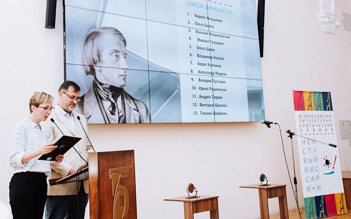 Вручение премии «Неистовый Виссарион» 2023 года. Фото: сайт премии.