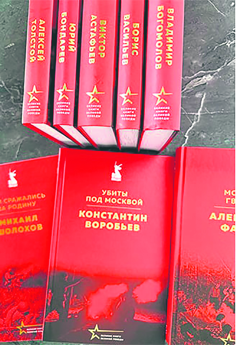 Среди книг, вошедших в серию «Великие книги Великой Победы – должен знать каждый!» – «Волоколамское шоссе» А. Бека, «Черемыш – брат героя» Л. Кассиля, «Это мы, Господи!..» и «Убиты под Москвой» К. Воробьёва, «Мой генерал» А. Лиханова, «Барбаросса» и «Мальчики с бантиками» В. Пикуля, «Братья и сёстры» Ф. Абрамова, «Брестская крепость» С. Смирнова, «Блокадная книга» А. Адамовича и Д. Гранина и другие.