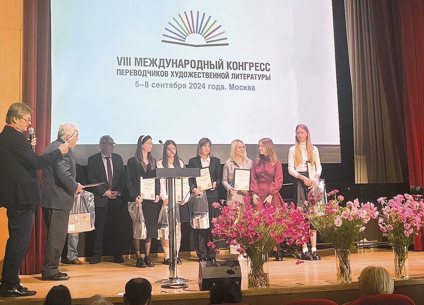 Церемония награждения победителей IV Всероссийского конкурса на лучший литературный перевод имени Е.Ю. Гениевой среди школьников