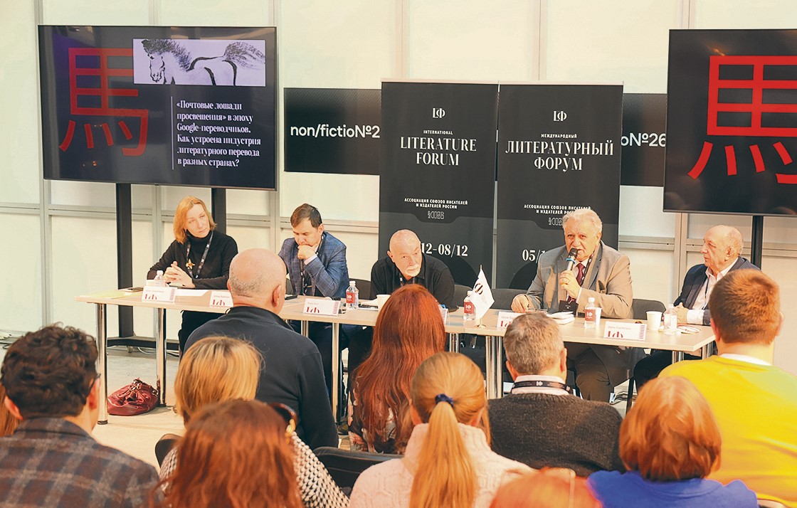 Mesa redonda "Caballos postales de la iluminación" en la era de Google Translate"