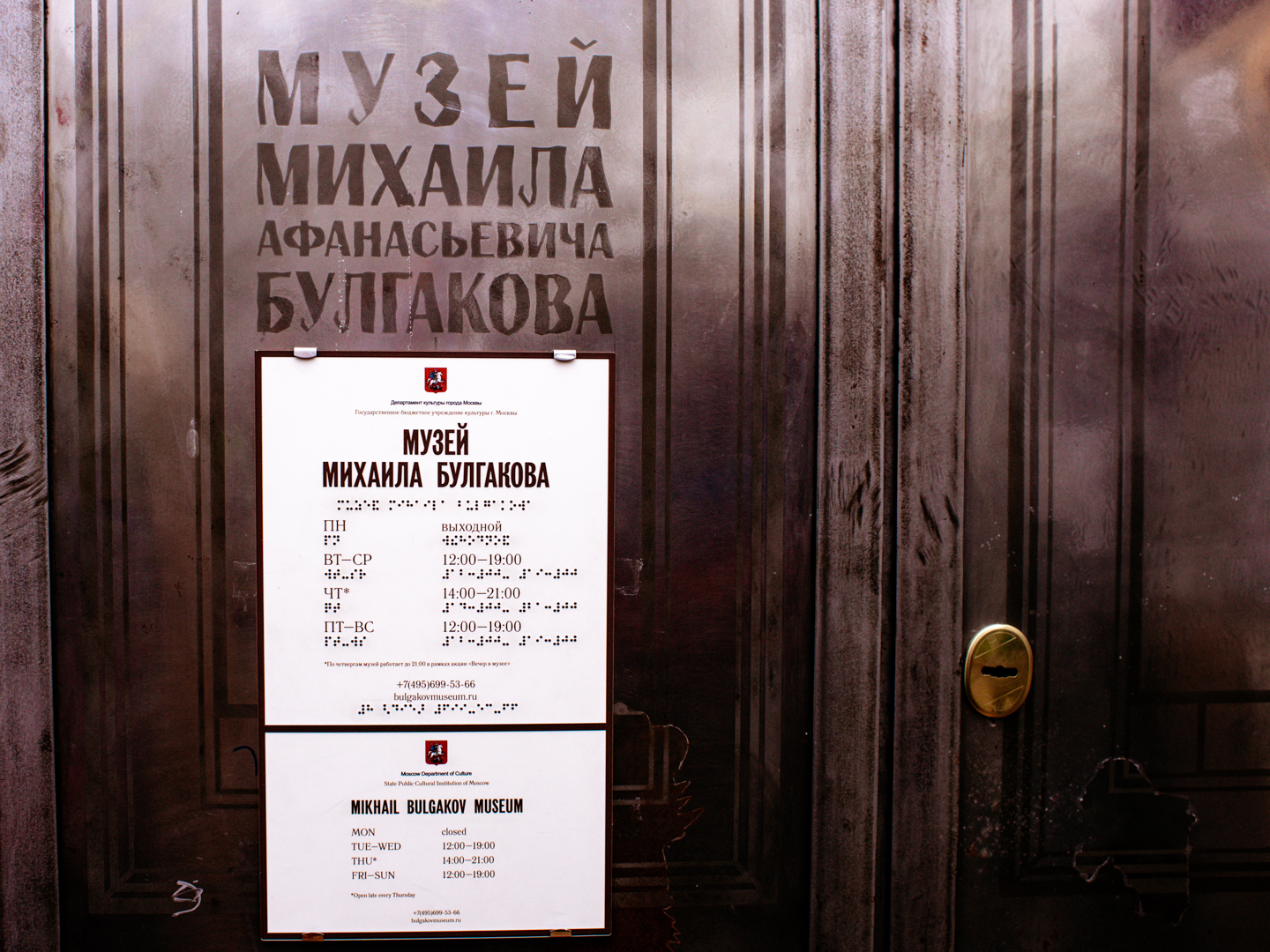 Дверь в квартиру (автор Светлана Коваленко)