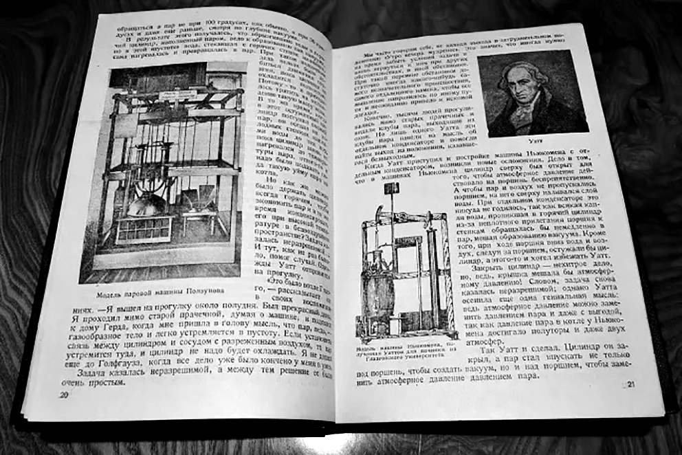 Разворот книги «Железная дорога»
