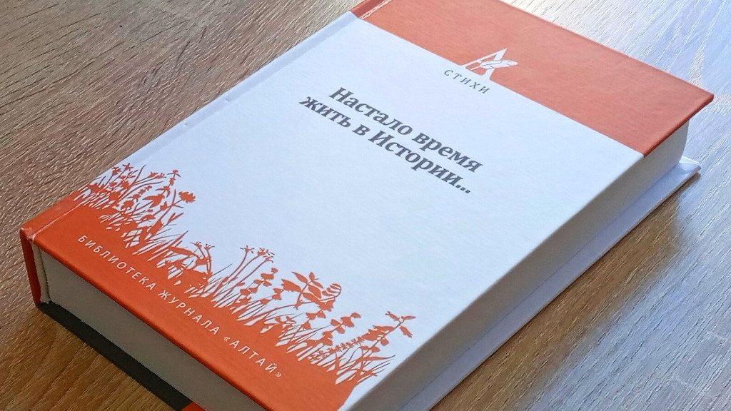 Фото: Валерий Дашкевич / Алтайская правда