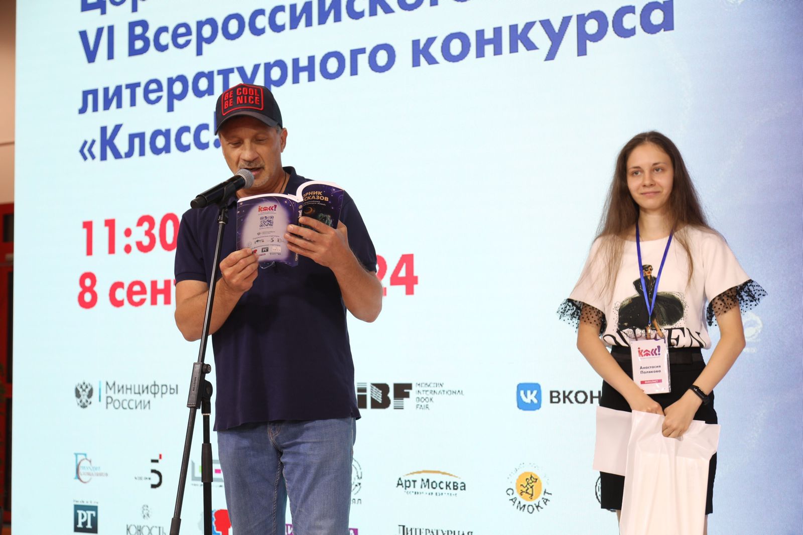 Анастасия Полякова
