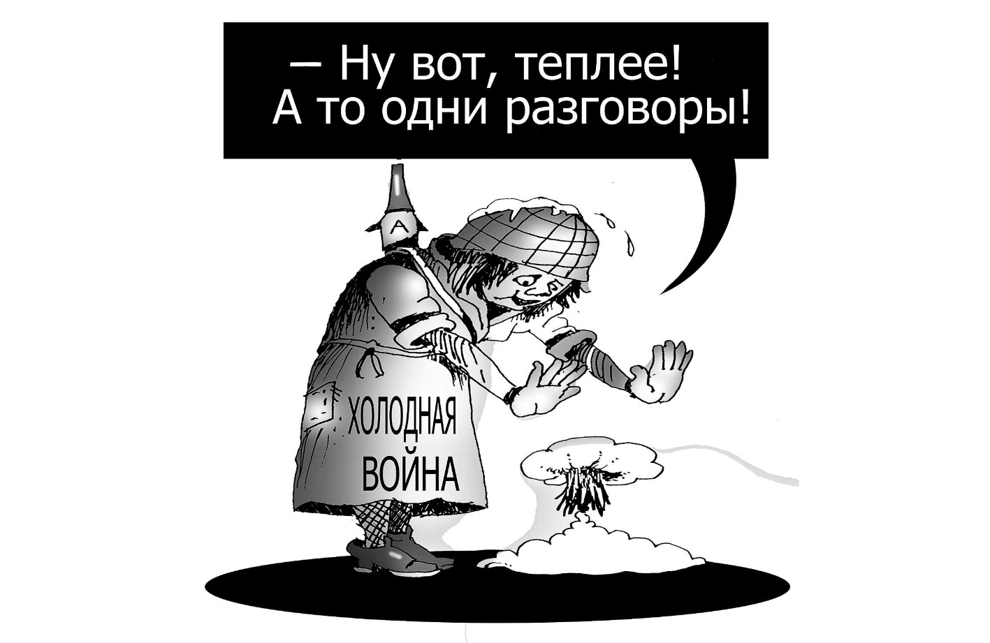 АЛЕКСАНДР УВАРОВ / CARICATURA.RU