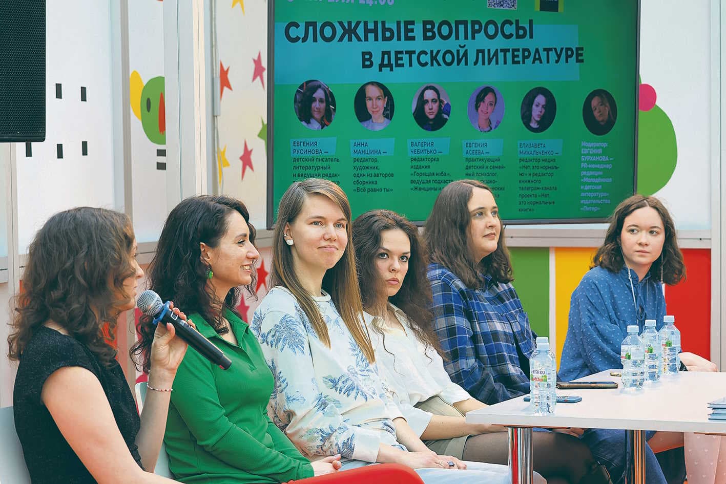 Детские писатели обсудили особенности современных книг для подростков