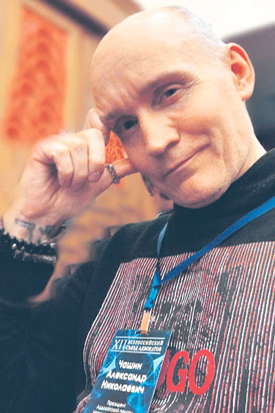 Александр Чашин