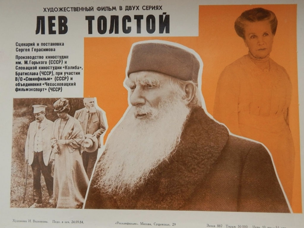 Сергей Герасимов