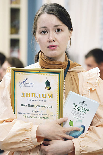 Яна Ишмухаметова