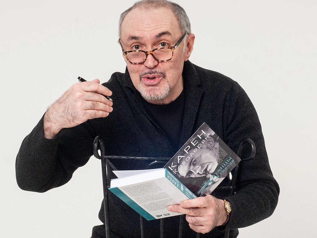 Карен Кавалерян