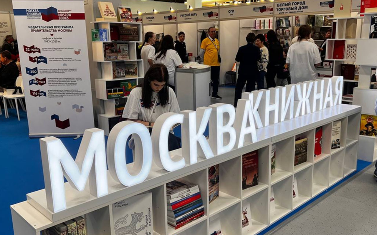 Книжная Москва