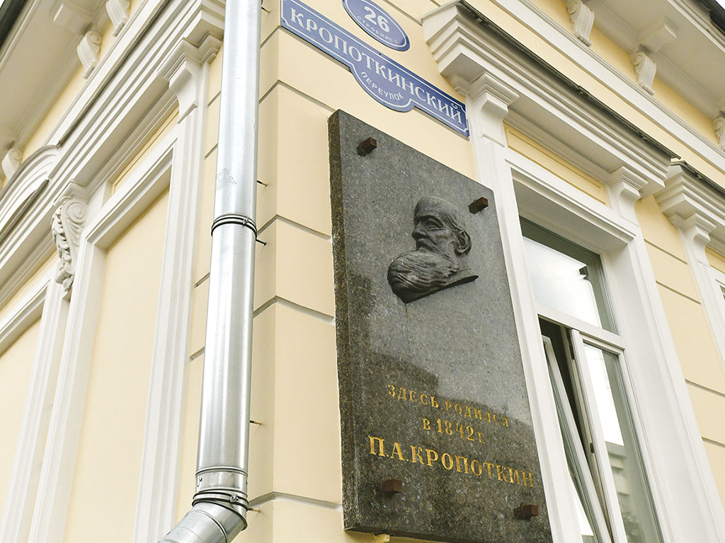 Исполненная С.Д. Меркуровым гранитная мемориальная доска с накладным бронзовым профилем учёного и революционера