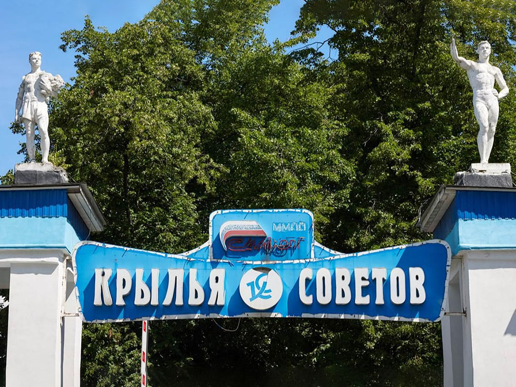 Крылья Советов