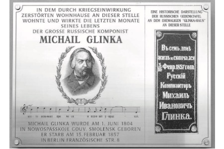 Памятная табличка на здании в Берлине, где жил и умер великий Михаил Глинка.jpg
