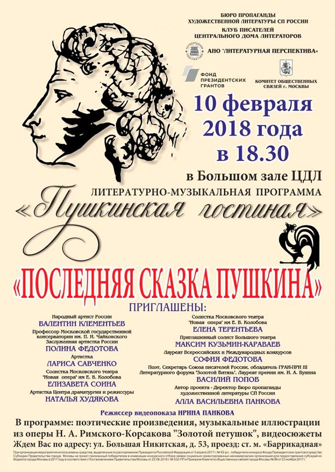 2-пушкин.jpg
